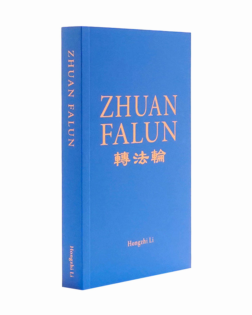 Zhuan Falun (in English, 2018 Edition) Paperback Tianti Books