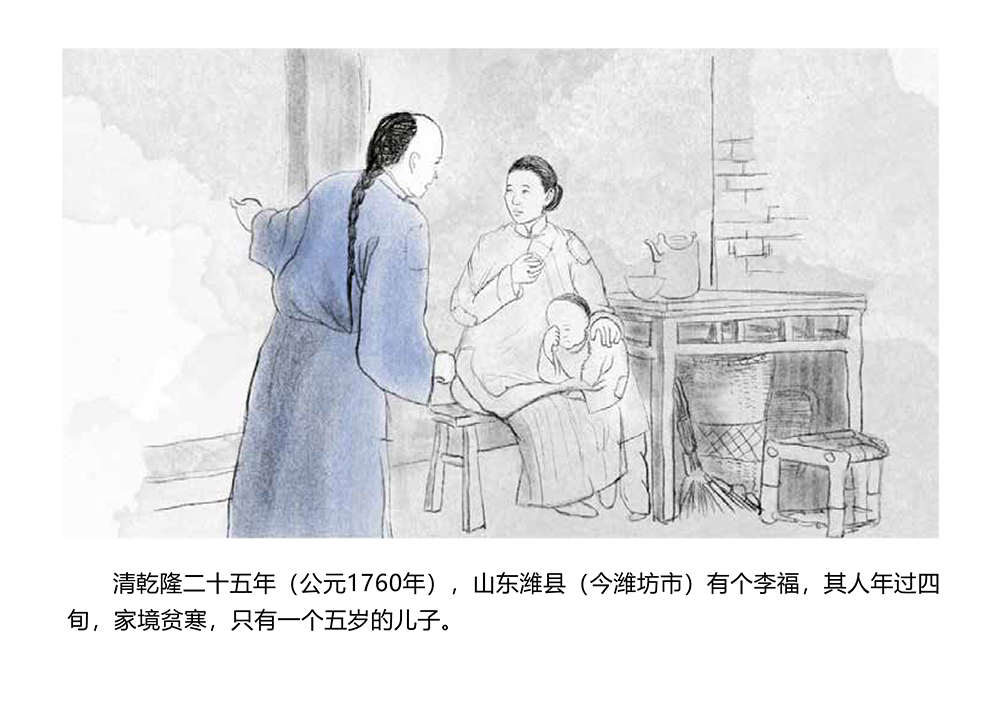 Li Fu Helping and Being Helped – Tianti Books