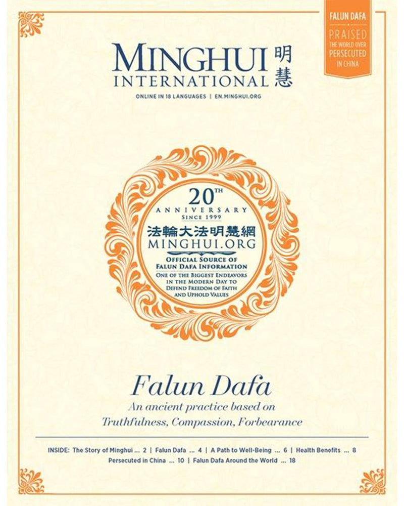 Minghui International: 20th Anniversary Edition