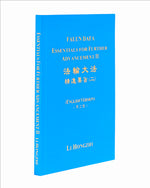 Essentials For Further Advancement II (in English), Pocket Size