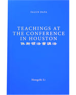 Teaching the Fa at the Conference in Houston (in English)