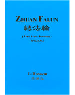 Zhuan Falun (in Indonesian)