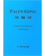 Falun Gong (in Spanish)