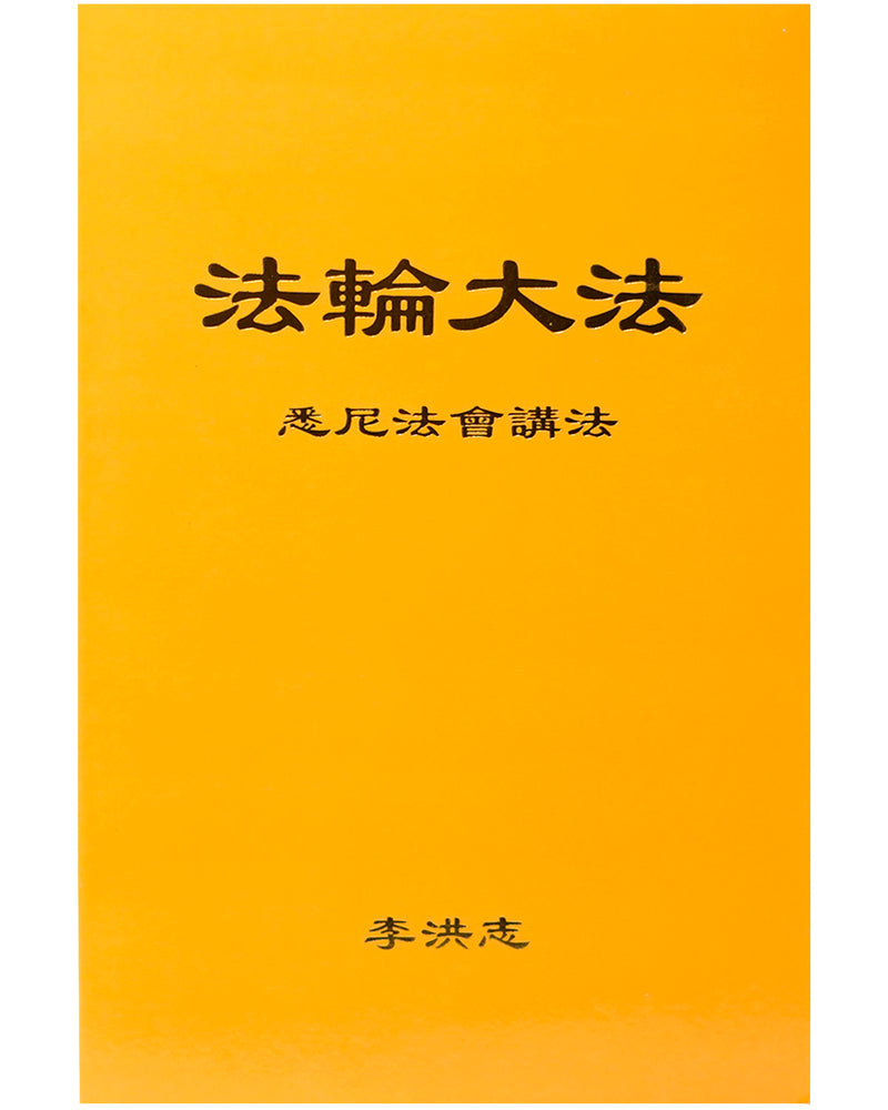 Lecture in Sydney (in Chinese Simplified)