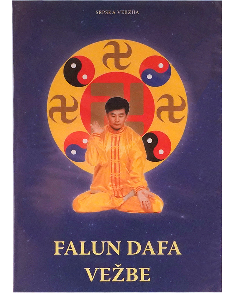 Falun Dafa Exercise Video DVD - Serbian Edition