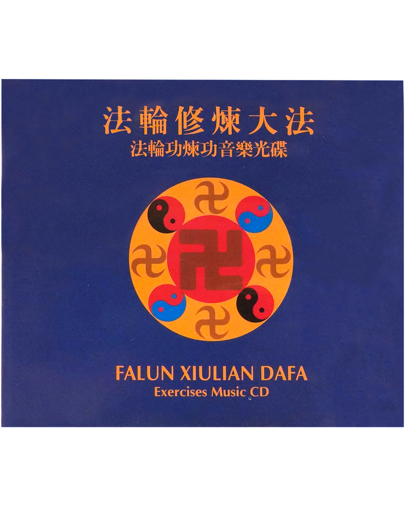 Falun Dafa Exercise Music 2CD Set (Music Only)