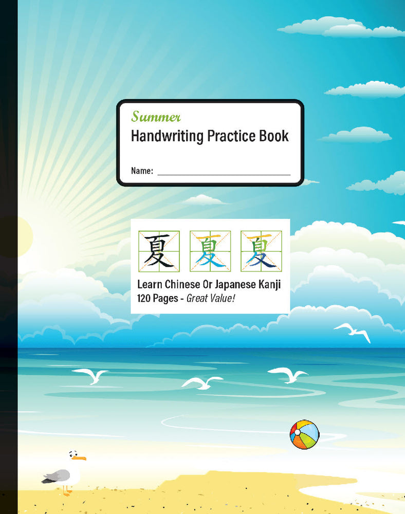 Chinese Handwriting Practice Workbook Summer1 - 8.5"x11" Gridded Mizige Tianzige Paper