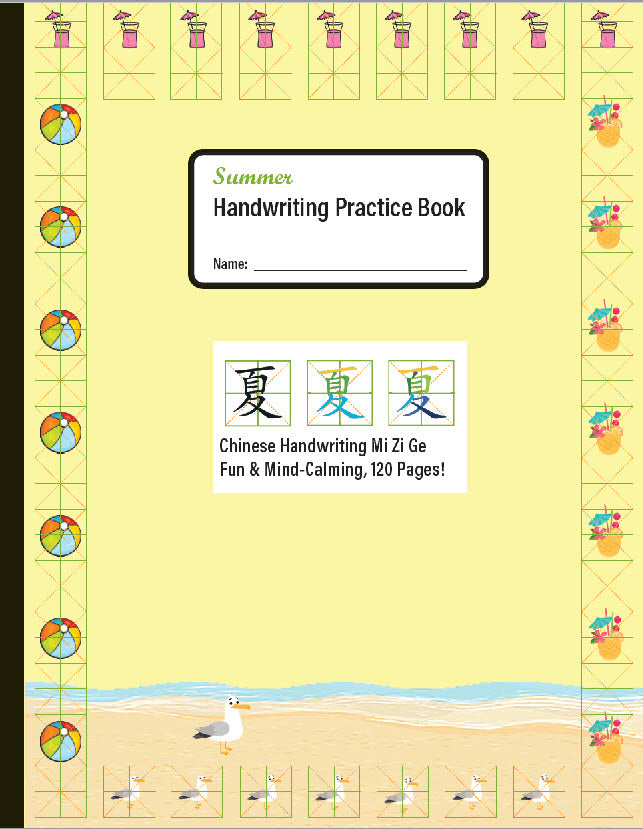 Chinese Handwriting Practice Workbook Summer2 - 8.5"x11" Gridded Mizige Tianzige Paper